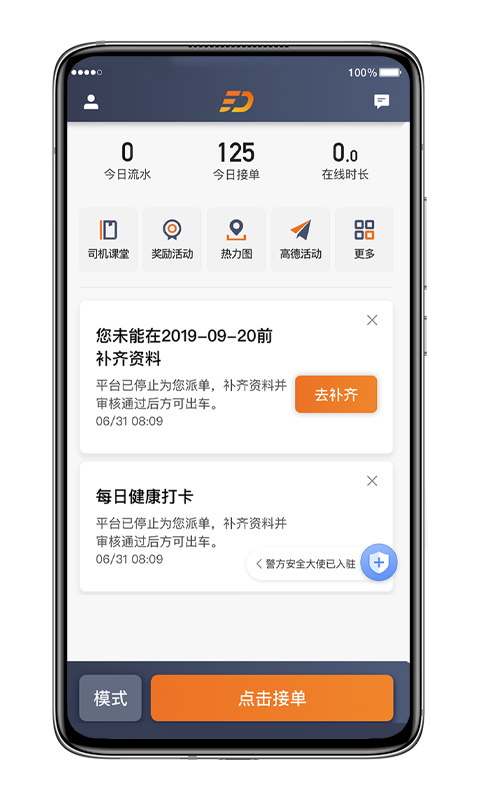 喜行约车安卓版v6.10.1.0003