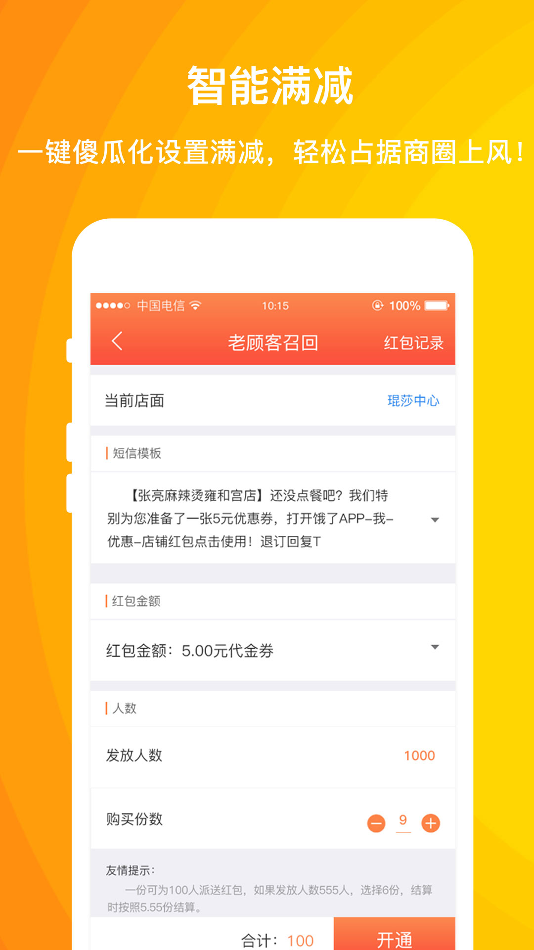 好外卖软件安卓版v3.9.6.2APP截图