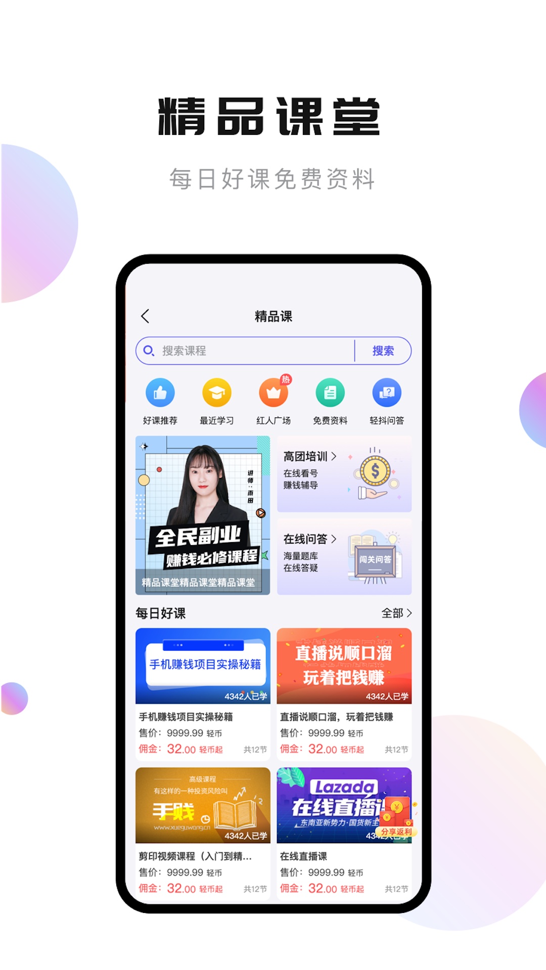 轻抖短视频工具APP截图