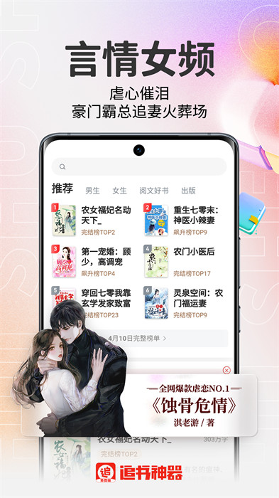 追书神器极速版app