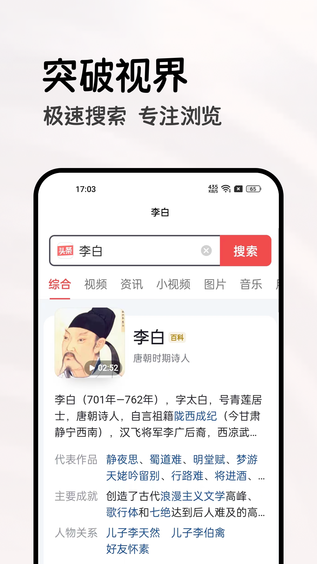 全能浏览器安卓版v3.70APP截图