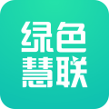 绿色慧联安卓版v3.5.0