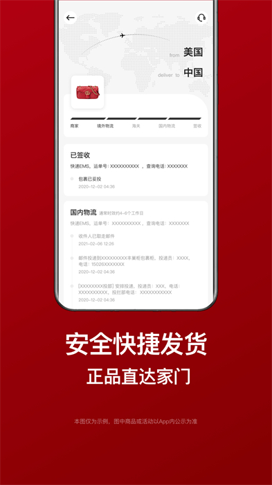 别样海外购app