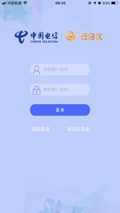 天翼云会议安卓版v1.5.12.151200APP截图