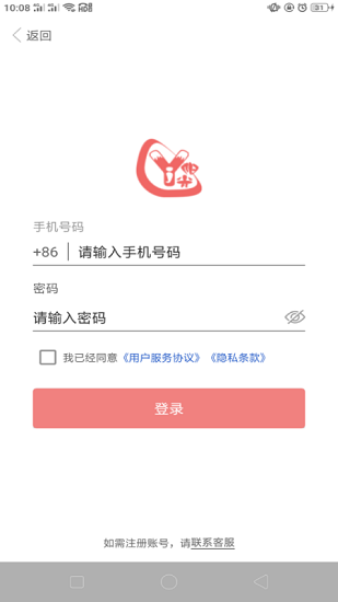 奕杰阳光院校版appAPP截图