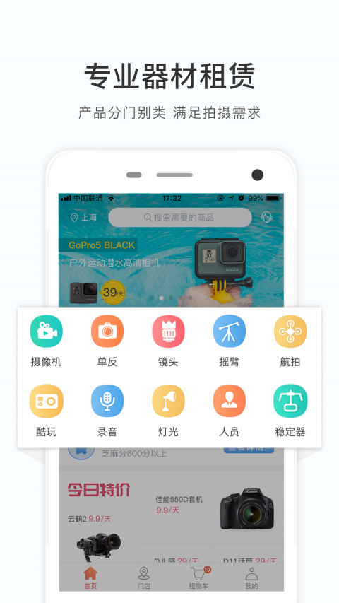 咔么租赁安卓版v3.2.4APP截图