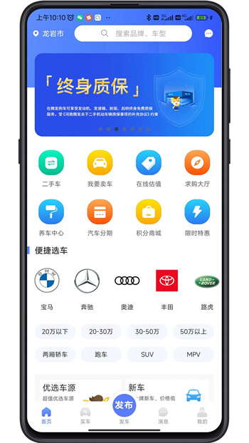 腾发名车app