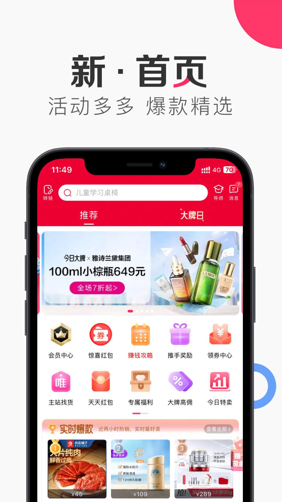 唯品会联盟平台(唯享客)APP截图