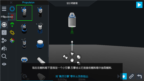 简单火箭2 官网入口APP截图