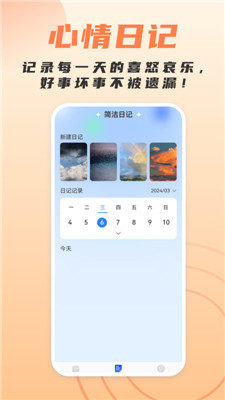 简洁扫描助手appAPP截图