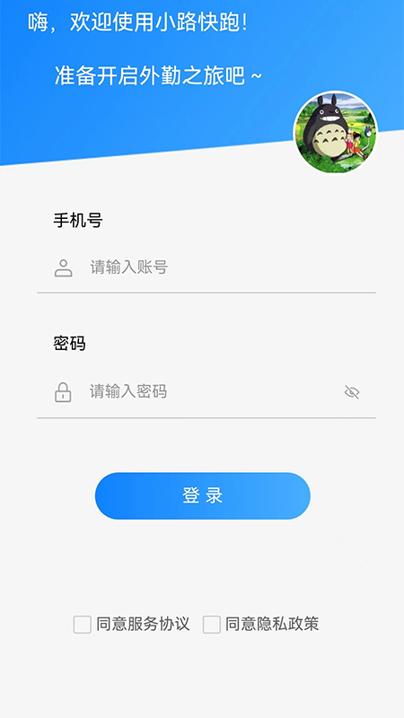 小路快跑安卓版v1.0.2