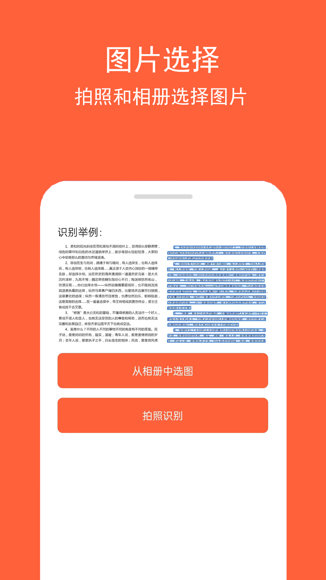 图文识字安卓版v1.0.4