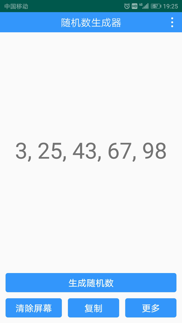 随机数生成器安卓版v2.3.1
