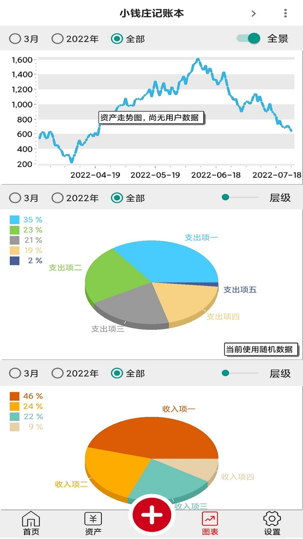 小钱庄记账本安卓版v3.3.9