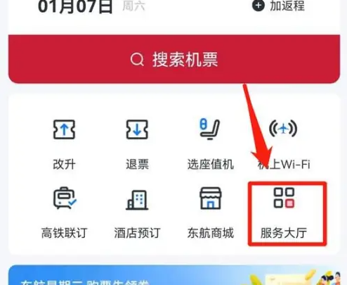 东方航空app如何添加儿童买票 东航app无成人陪伴儿童