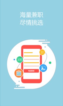 兼职咸鱼APP截图