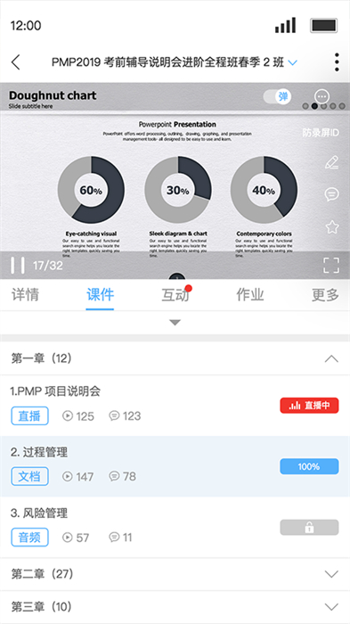 q学堂(Q学友)APP截图