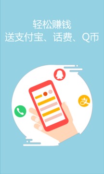 兼职咸鱼APP截图