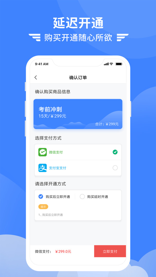 考拉飞行安卓版v5.2.0APP截图