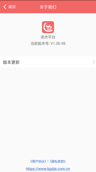 奕杰阳光院校版appAPP截图