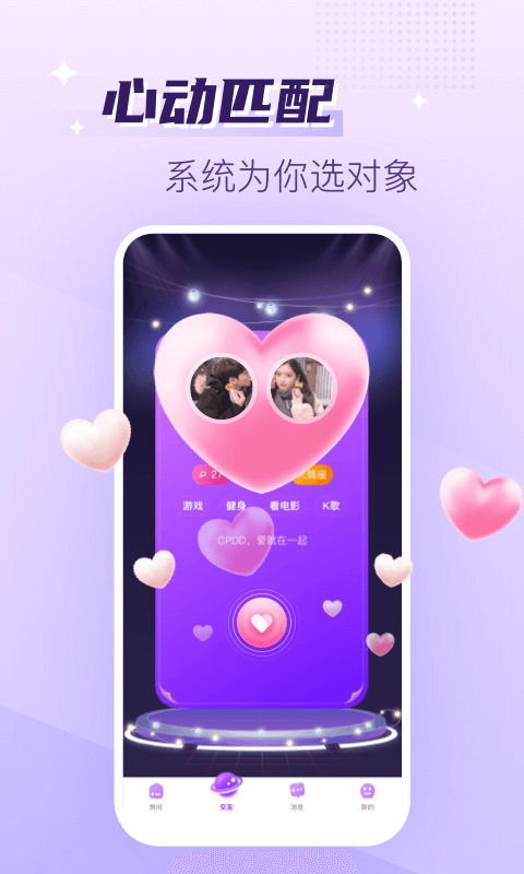 声吧安卓版v2.74.3-c379-APP截图