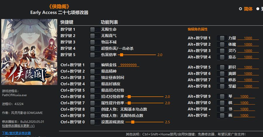 正版风灵月影