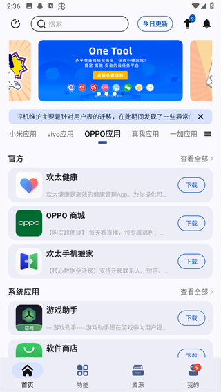 分享最新版(AppShare)下载