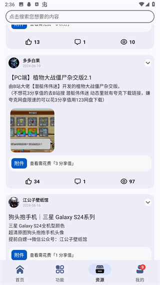 分享最新版(AppShare)下载