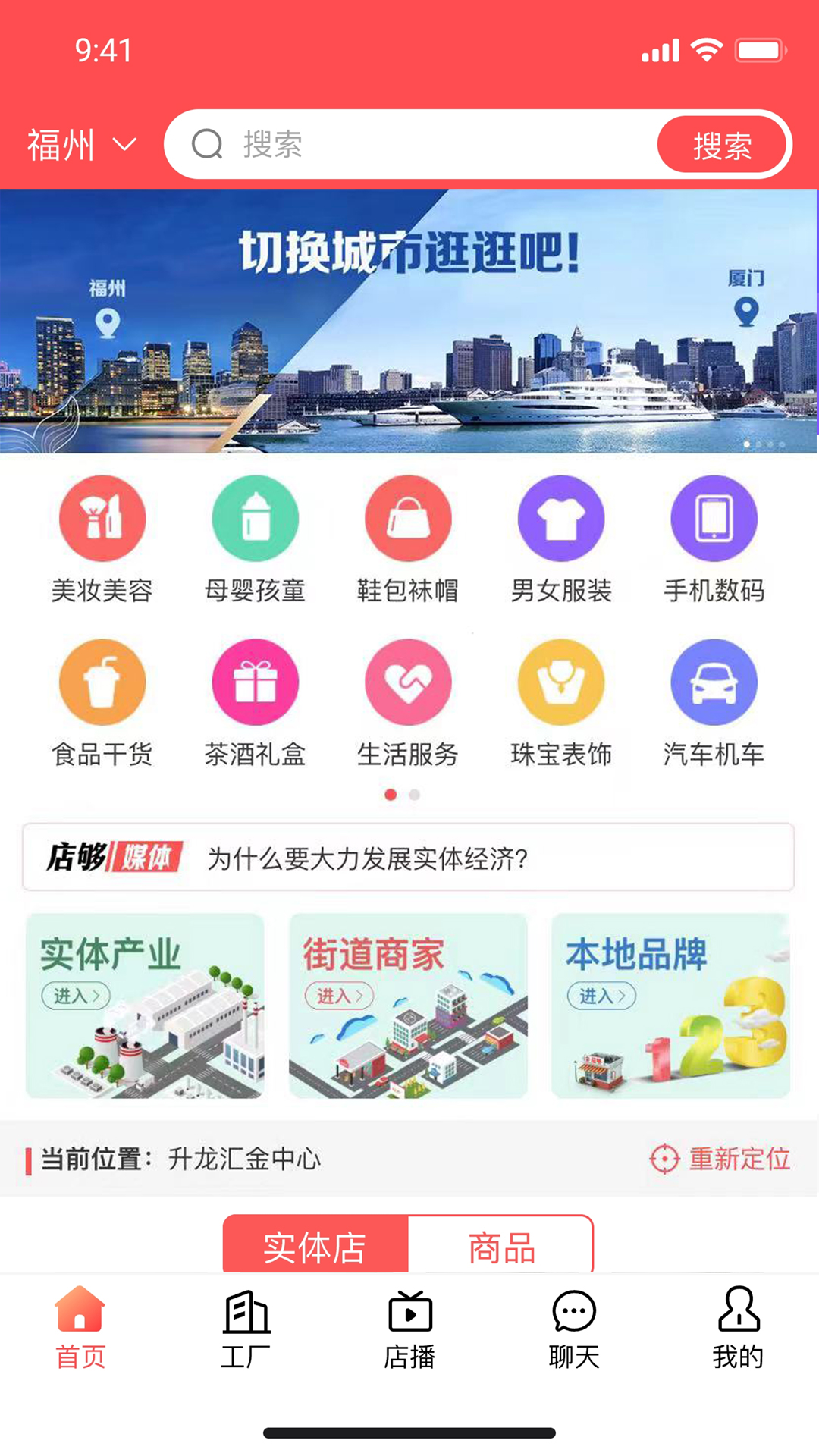 店够安卓版v1.4.4