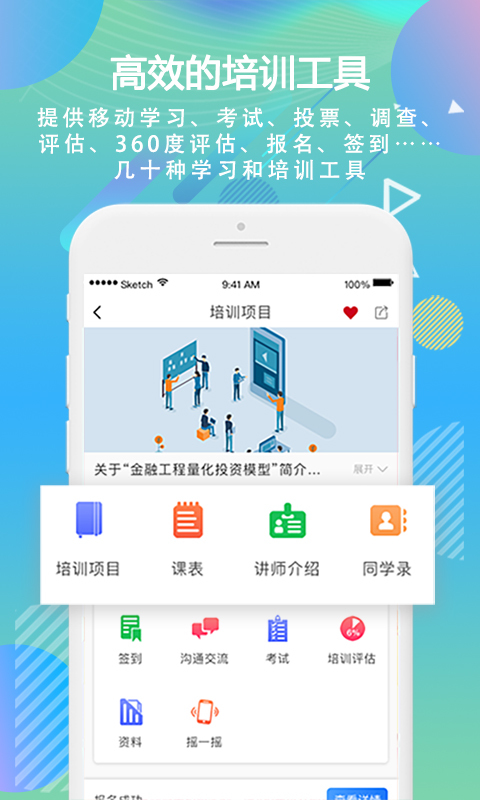 时习安卓版v5.6.1APP截图