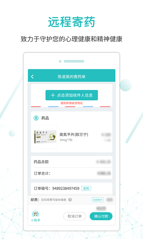 昭阳医生患者版app