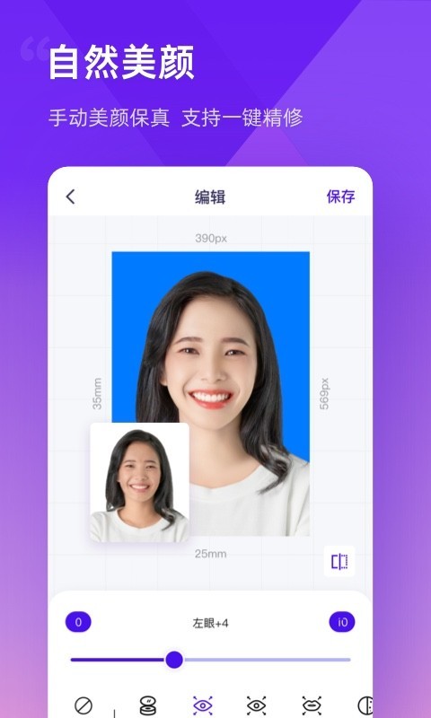 最美证件照制作安卓版v3.2.14