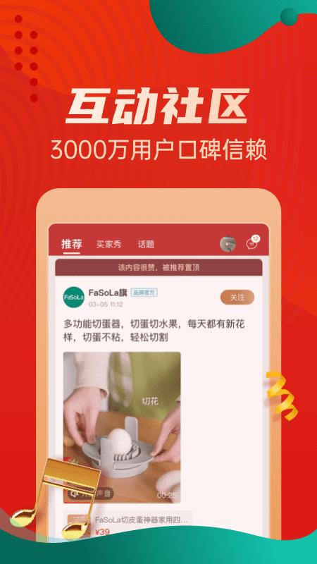 惠买购物网上商城APP截图