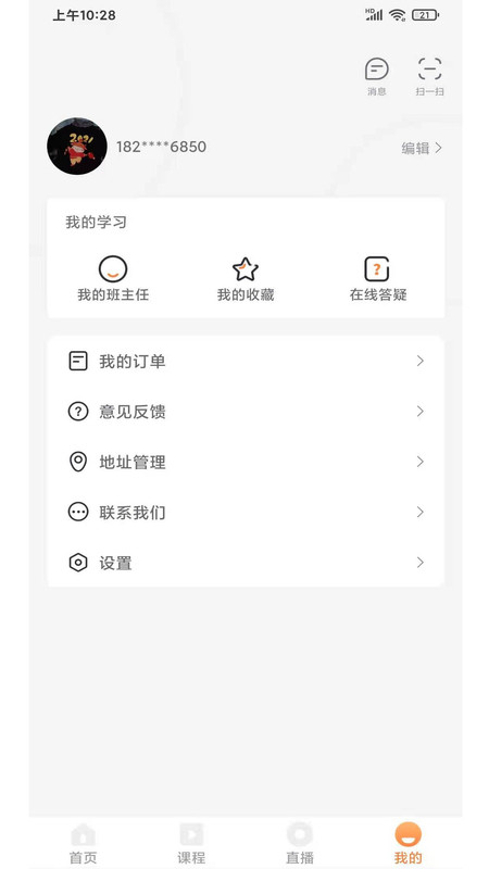 优学学员系统安卓版v1.4.7