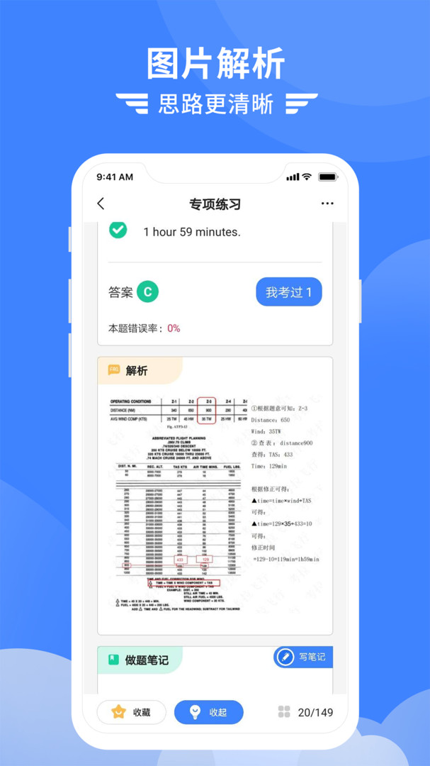 考拉飞行安卓版v5.2.0APP截图