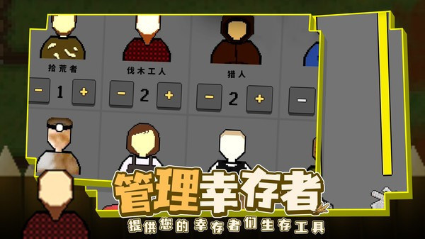 殖民地生存2D 无广告