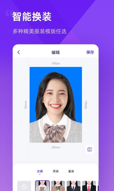 最美证件照制作安卓版v3.2.14