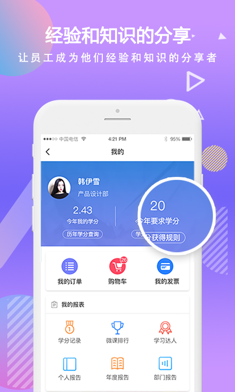 时习安卓版v5.6.1APP截图