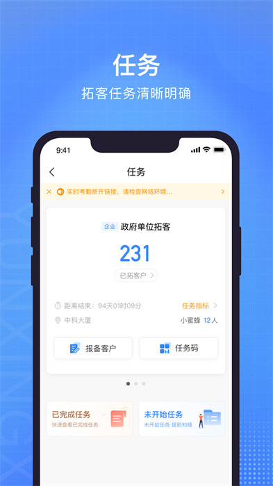 云行销app