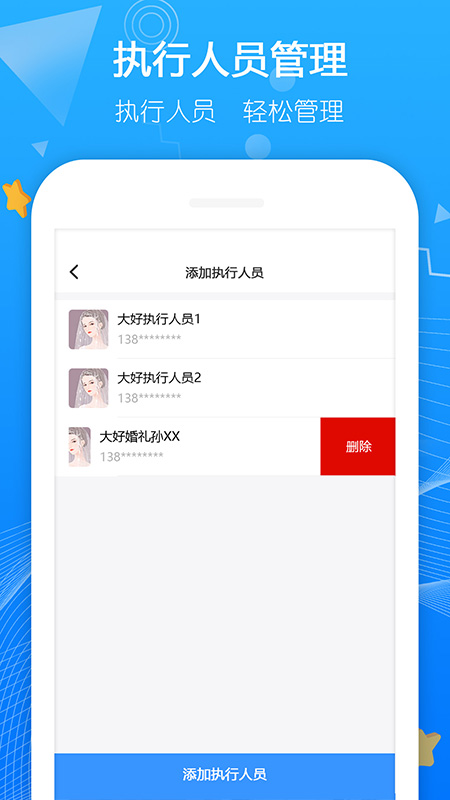 大好商家版APP截图