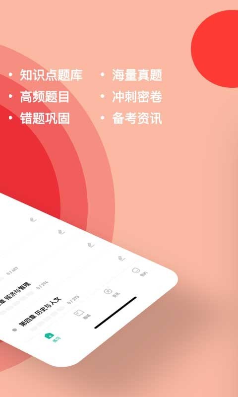 事业单位练题狗安卓版v3.1.0.0