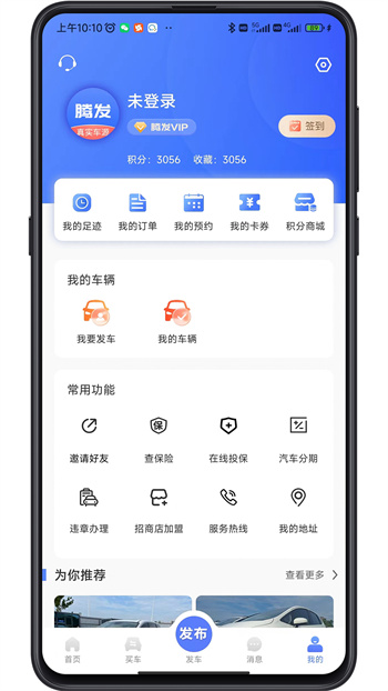 腾发名车app