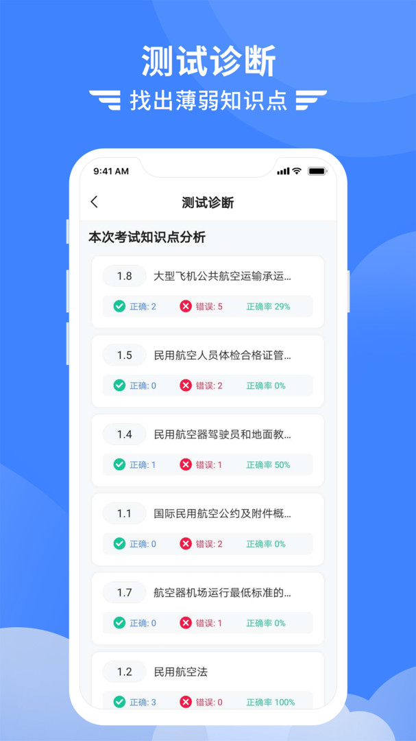 考拉飞行安卓版v5.2.0APP截图