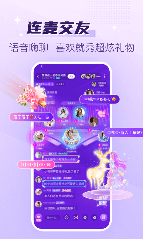 声吧安卓版v2.74.3-c379-APP截图