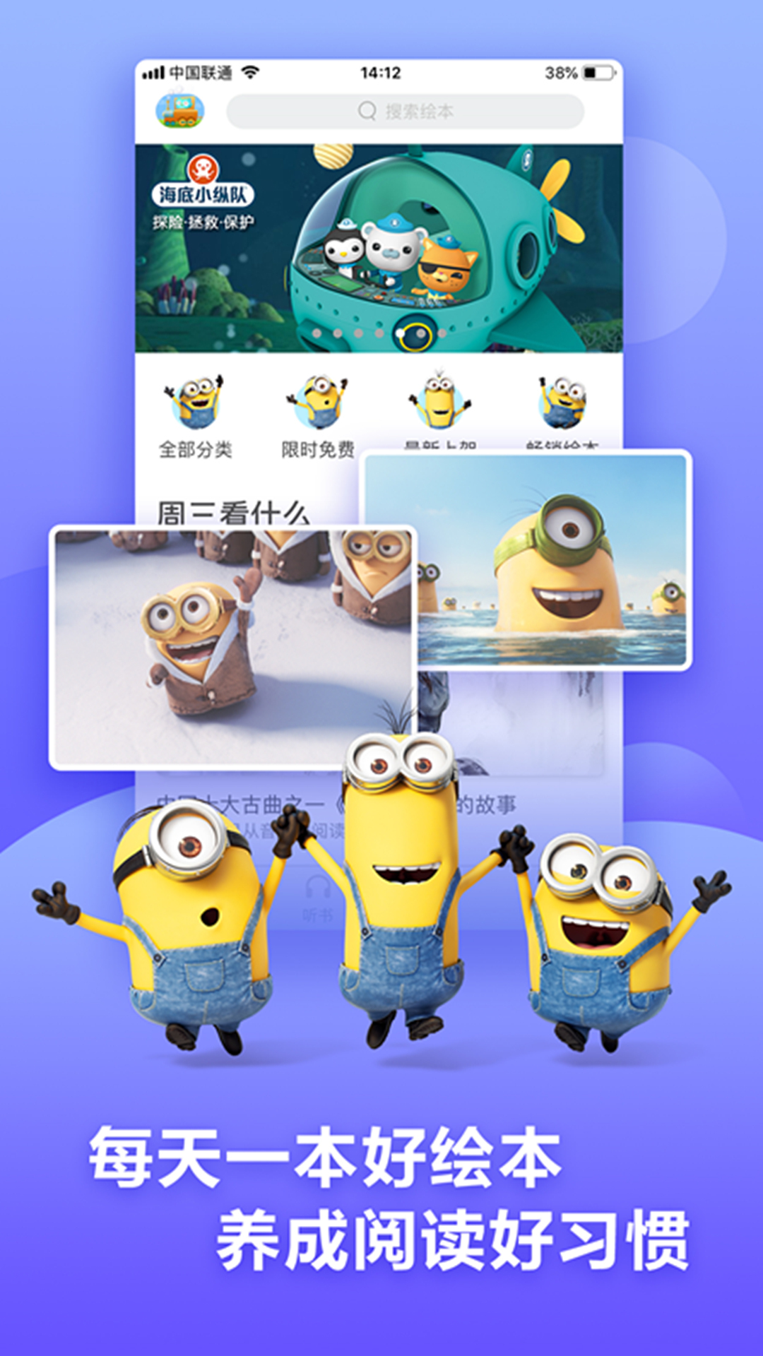 咿啦看书绘本故事安卓版v3.2.0APP截图