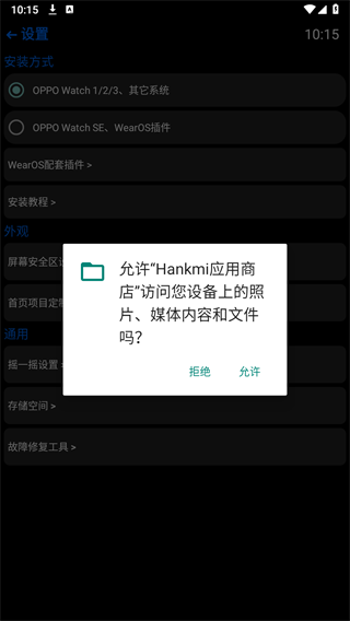 hankmi应用商店最新版下载APP截图