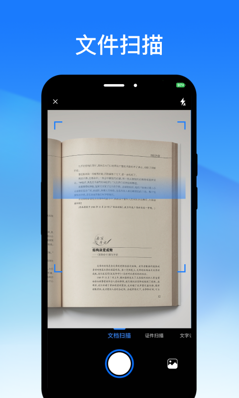 轻闪PDF安卓版v2.11.17APP截图