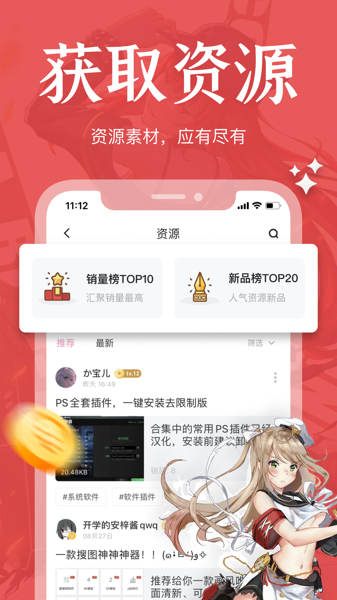 绘学霸安卓版v10.0