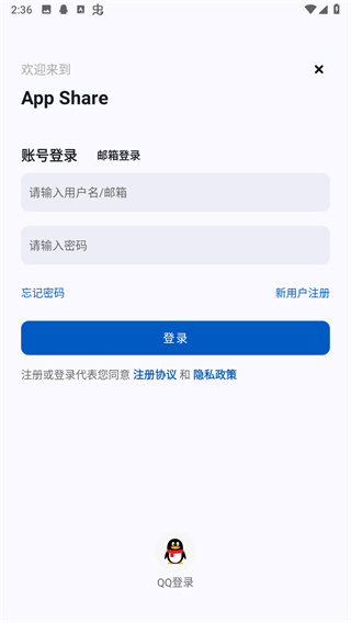 分享最新版(AppShare)下载