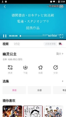 鸭梨鸭梨动漫 2024最新版APP截图